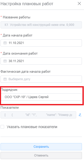 Снимок экрана