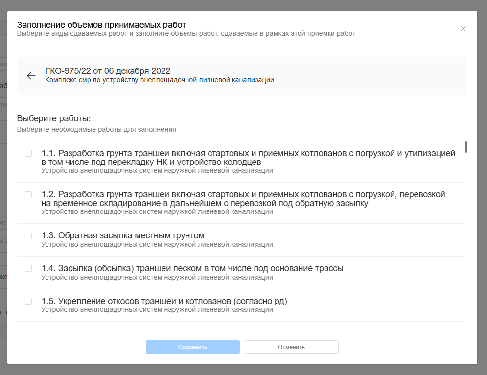 Снимок экрана