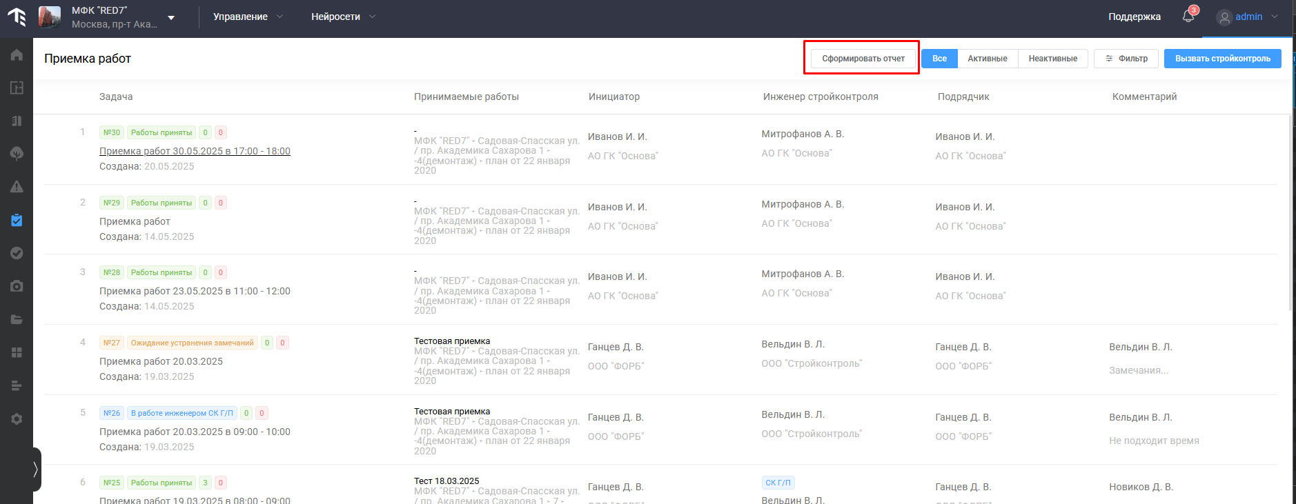 Снимок экрана