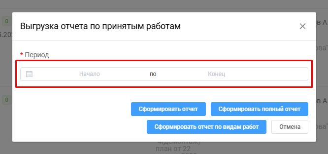 Снимок экрана
