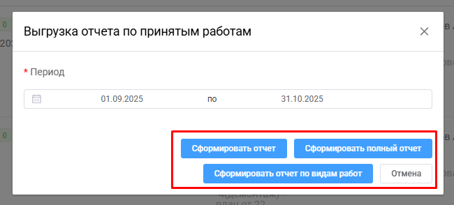 Снимок экрана