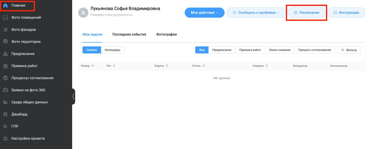 Снимок экрана